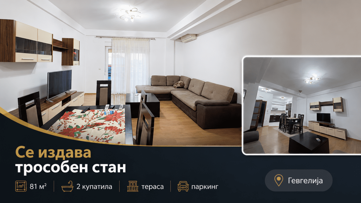 Трособен стан 81 m² во Гевгелија со две бањи